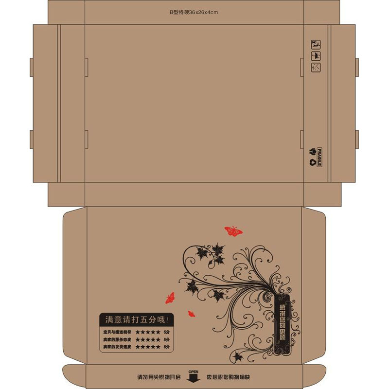 福州纸包装盒设计